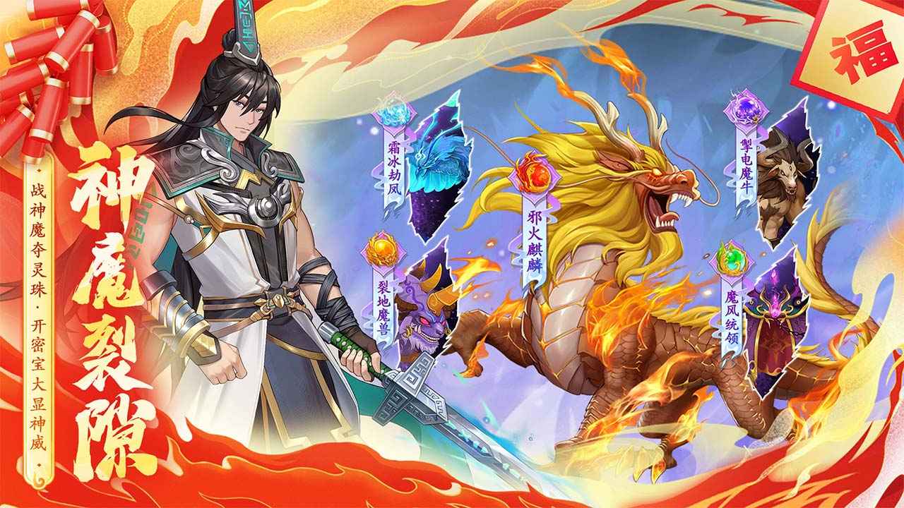 仙剑奇侠传新的开始截图2