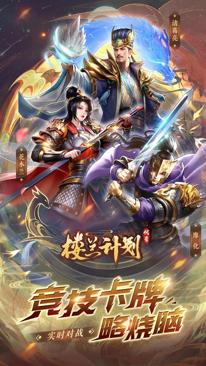 代号楼兰计划截图1