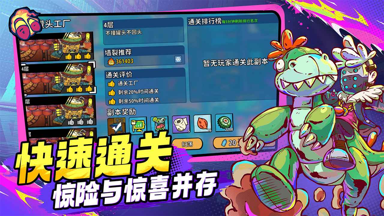 了不起的0516截图3