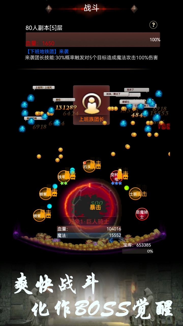 boss转生与超进化截图1