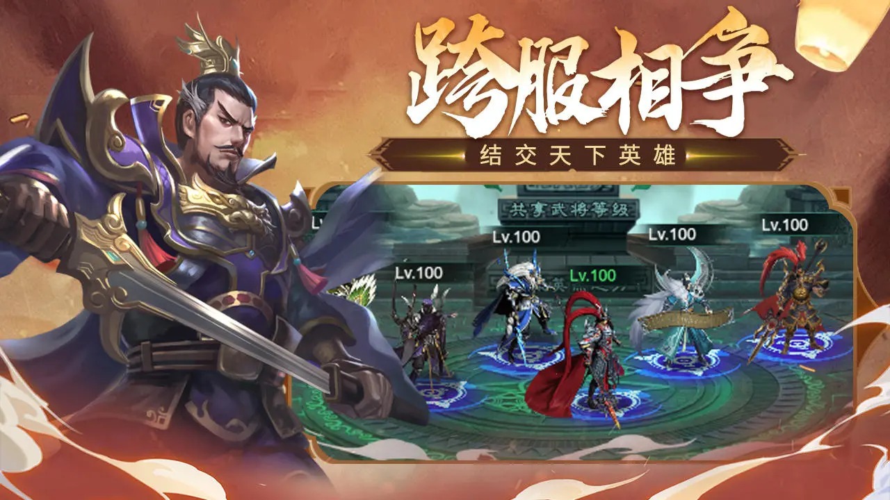 三国战天下截图3