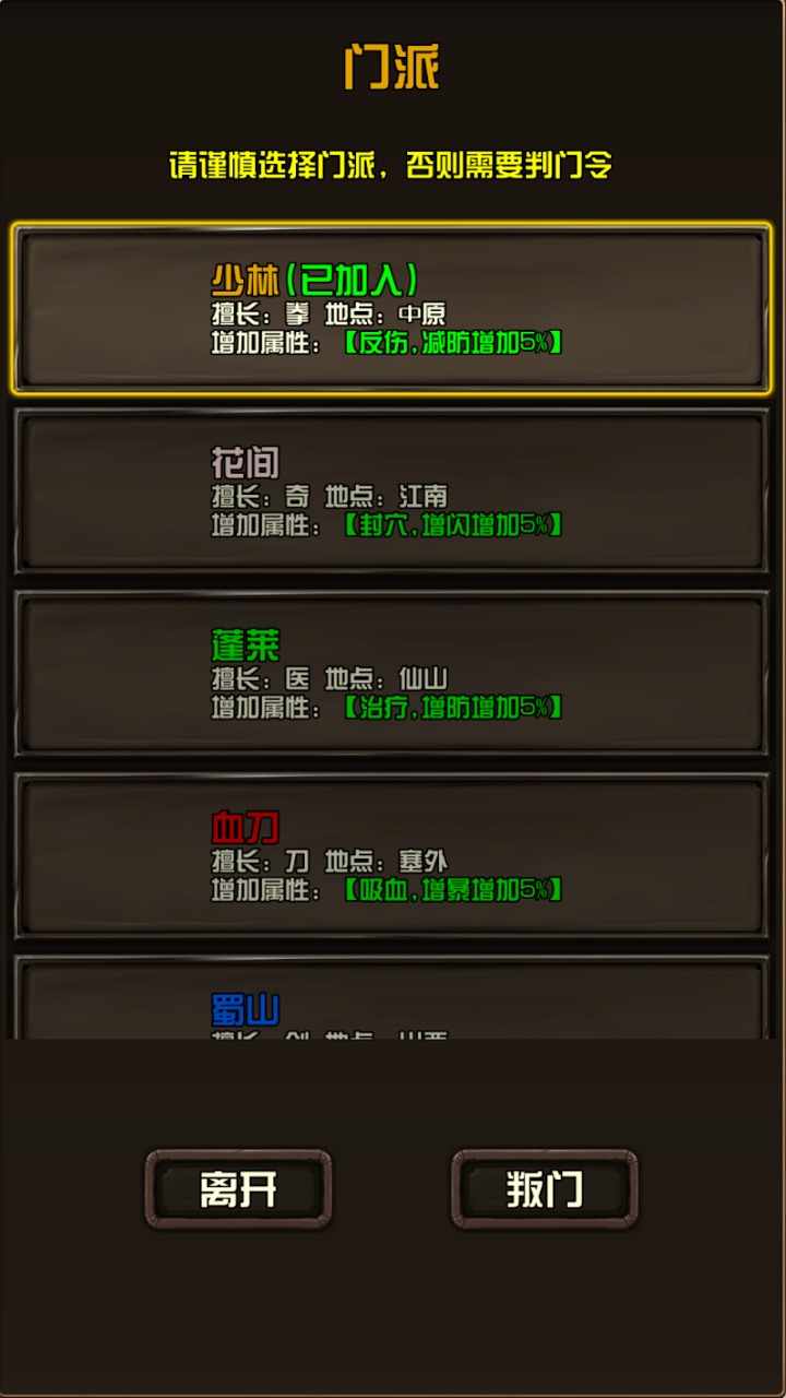 江湖小虾米截图5