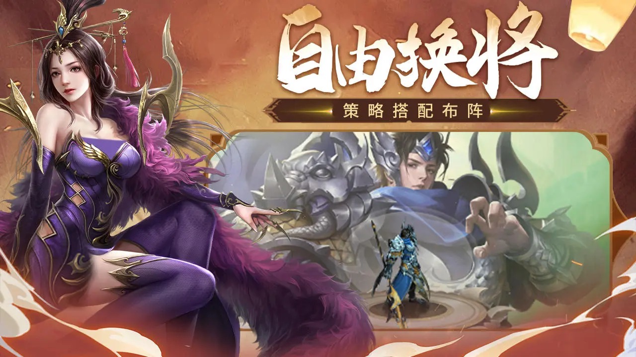 三国战天下截图2