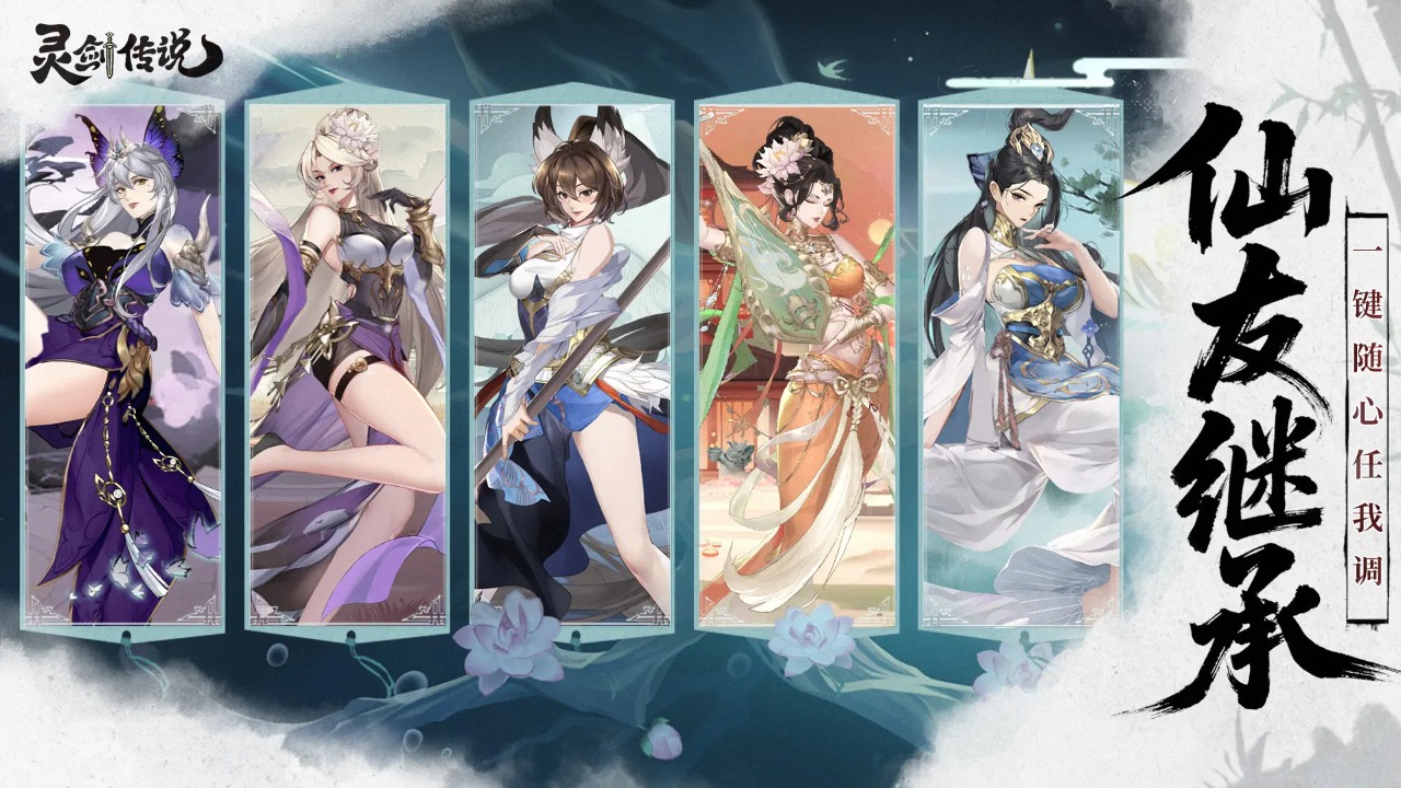 灵剑传说截图4