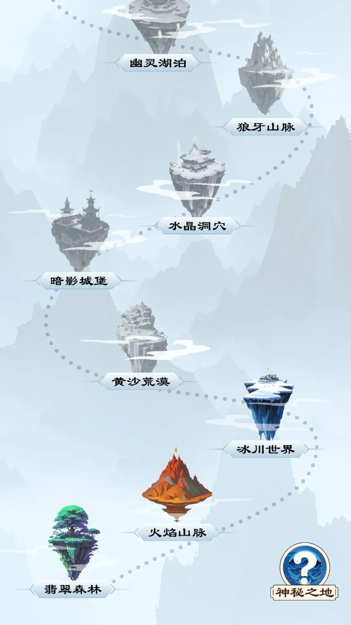 修心仙途截图13