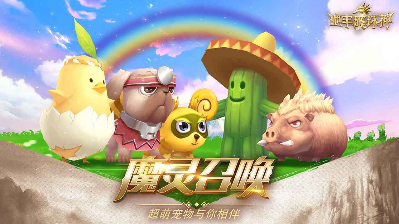 地牢破坏神截图5