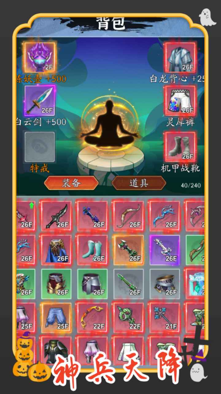 你有仙术我有神功截图3