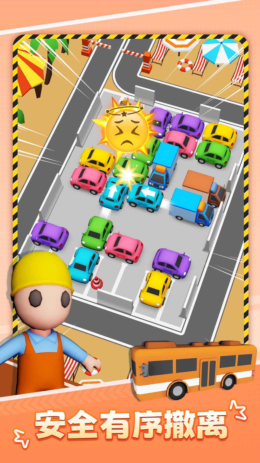 停车不难鸭截图1