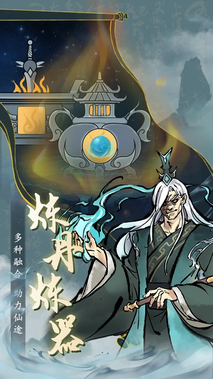 九天异闻录截图4