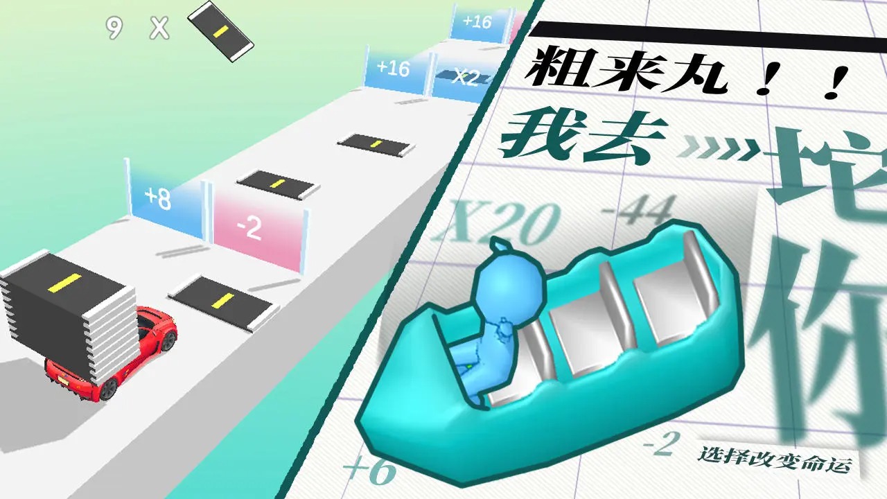 看谁能通关截图5