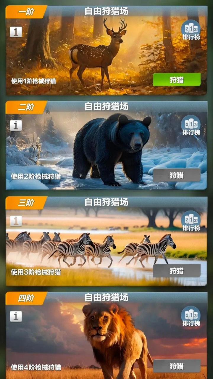 疯狂神射手截图5