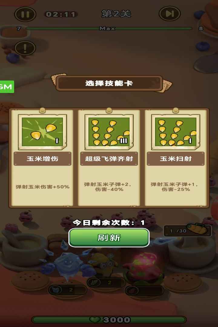 战斗小英雄截图3