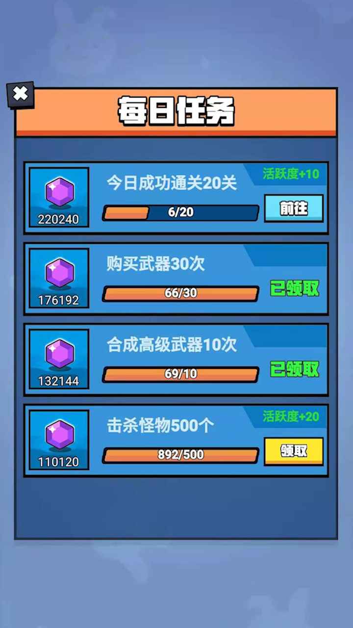 我射的贼溜截图4