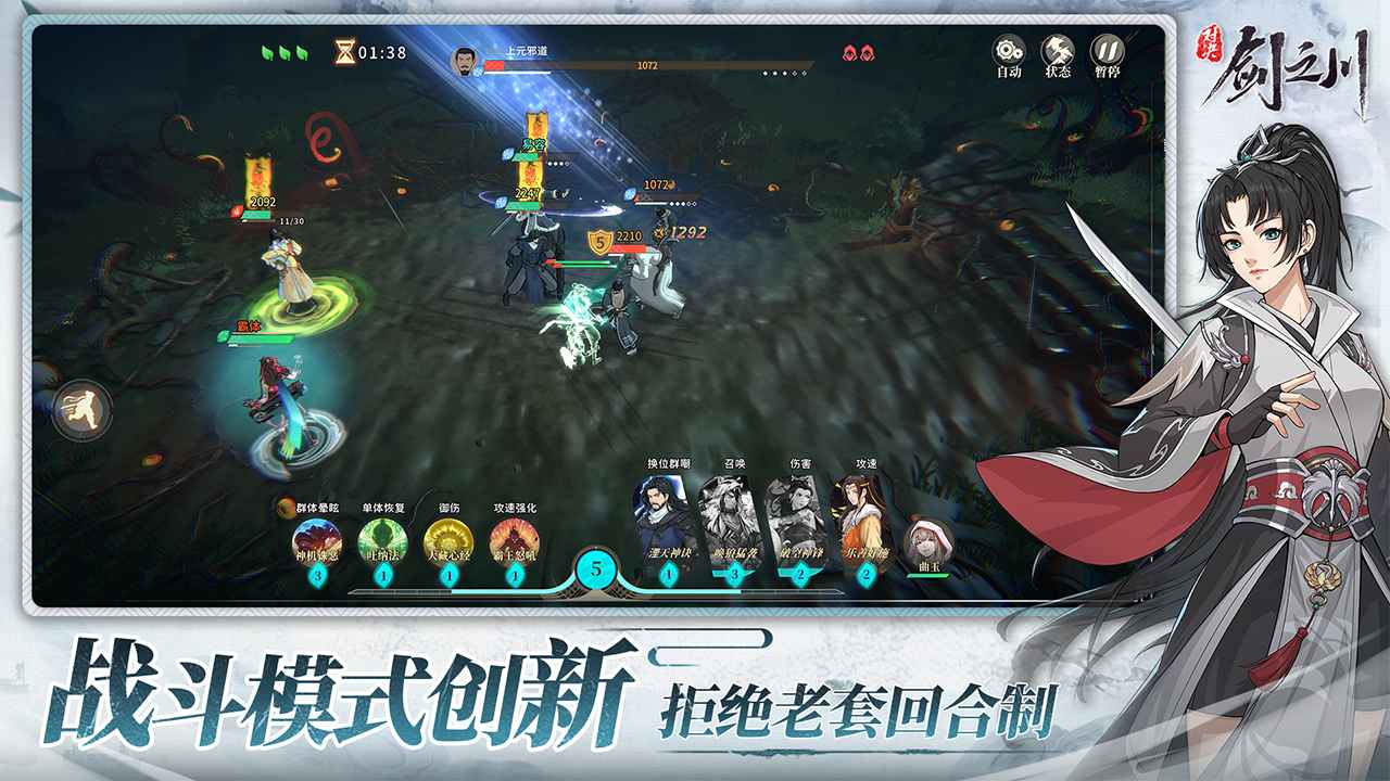 对决剑之川截图1