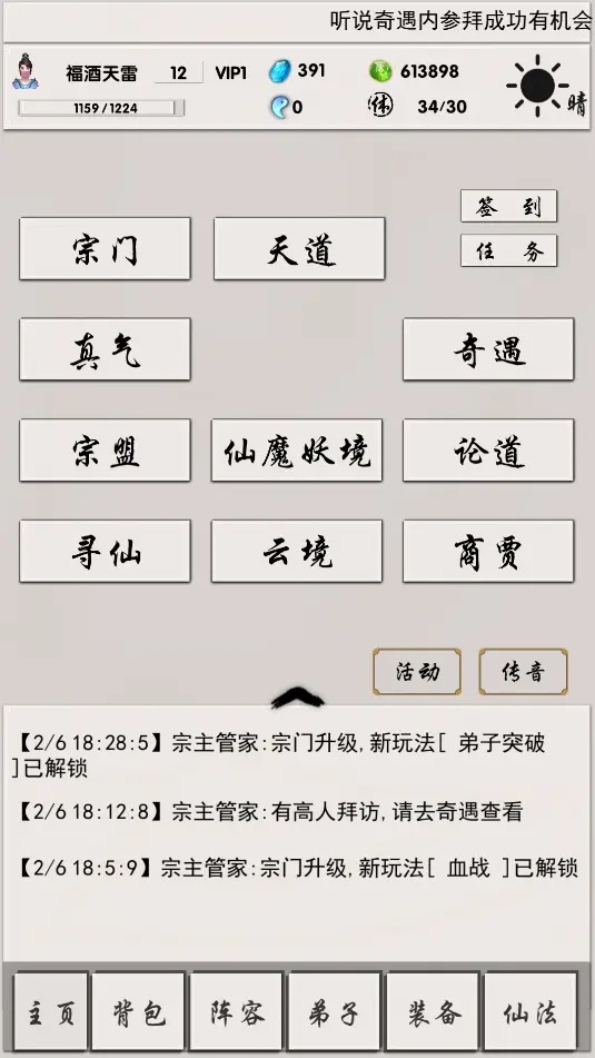 侠名记截图5