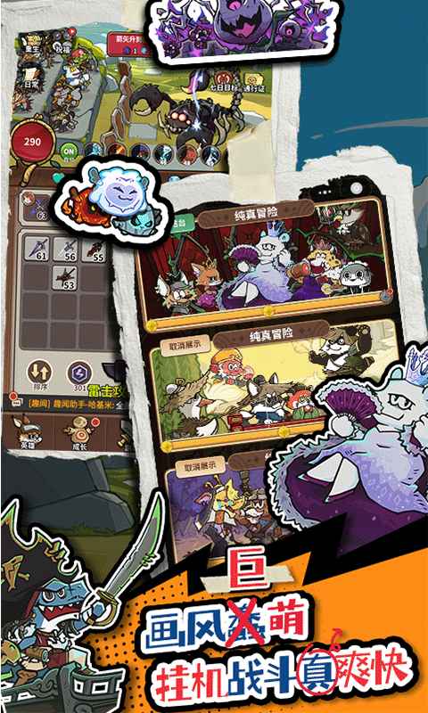 五芒星战记截图3