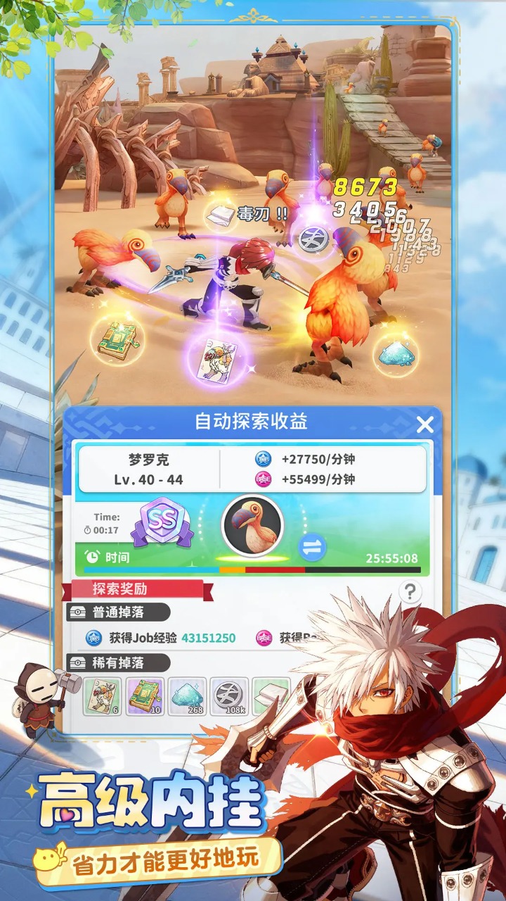 仙境传说重生截图3