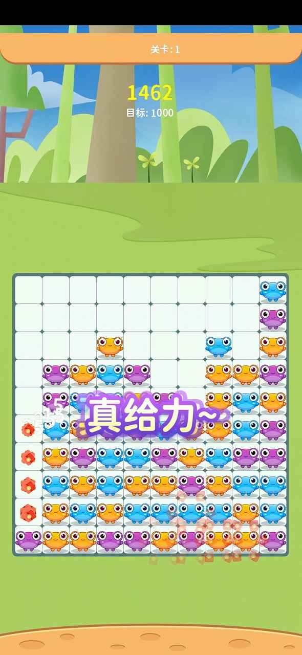 开心乐消消截图2