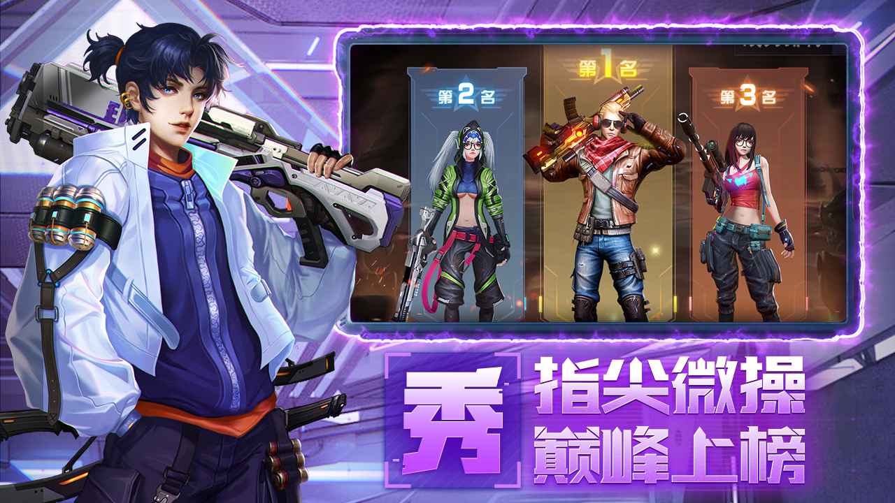 消失的防线截图3