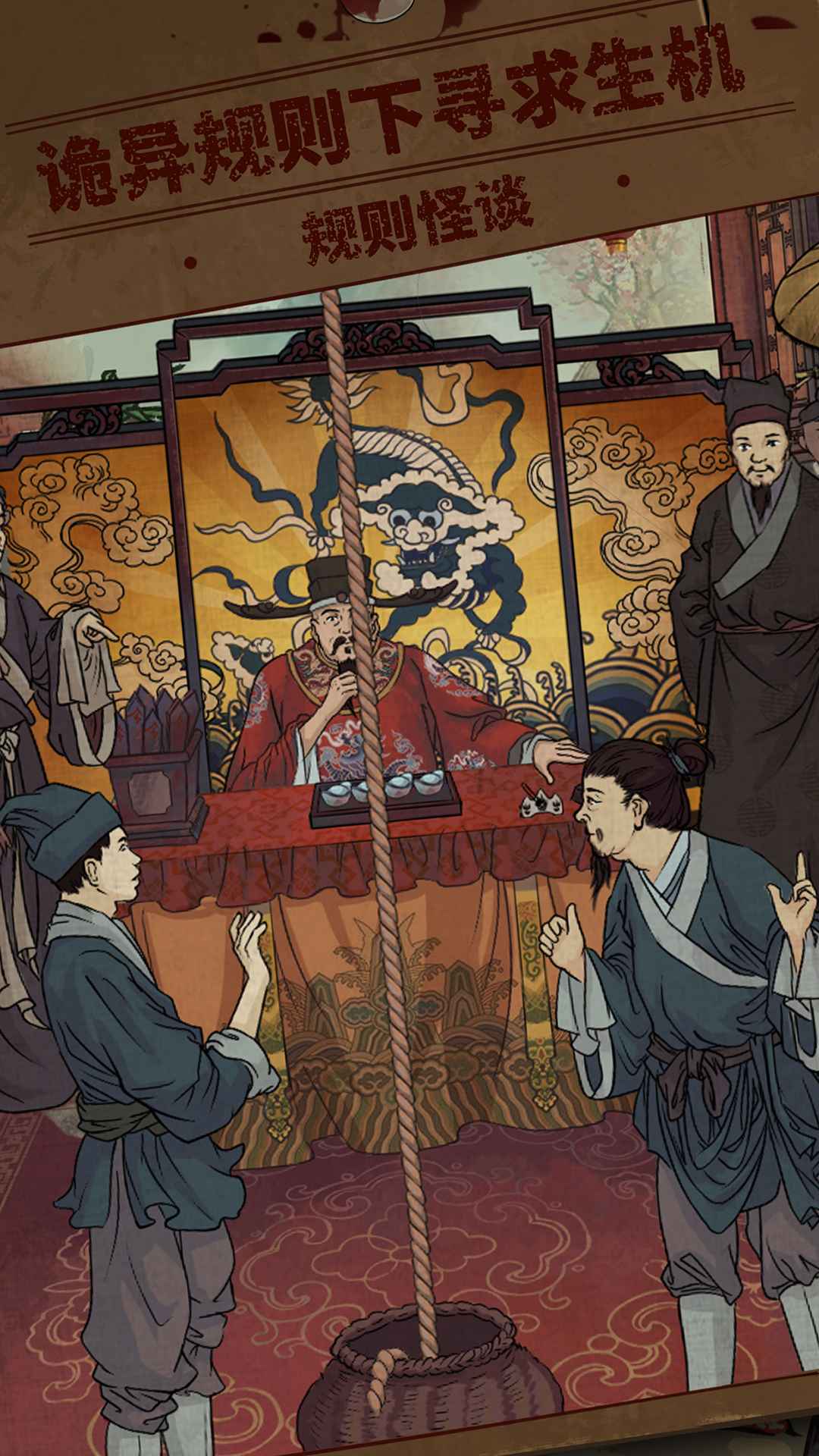 民间怪谈档案截图4