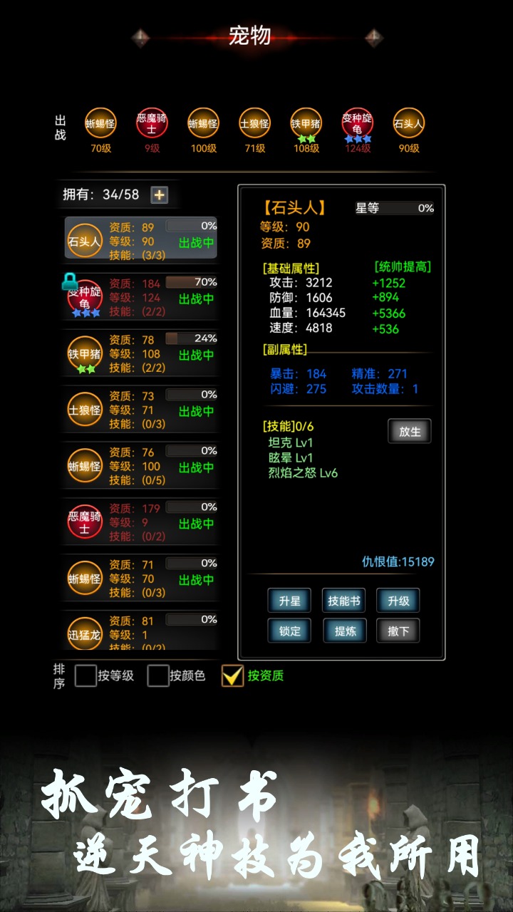 boss转生与超进化截图6