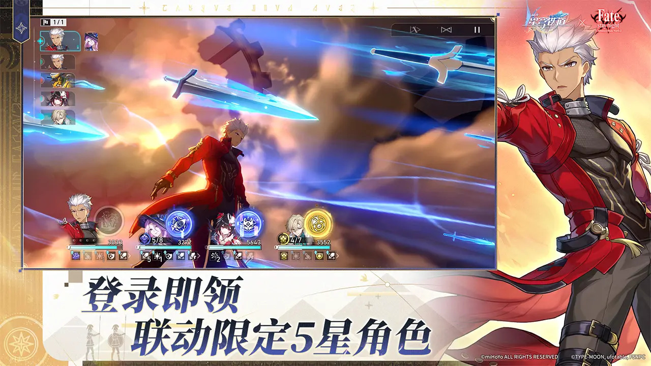 云星穹铁道截图5