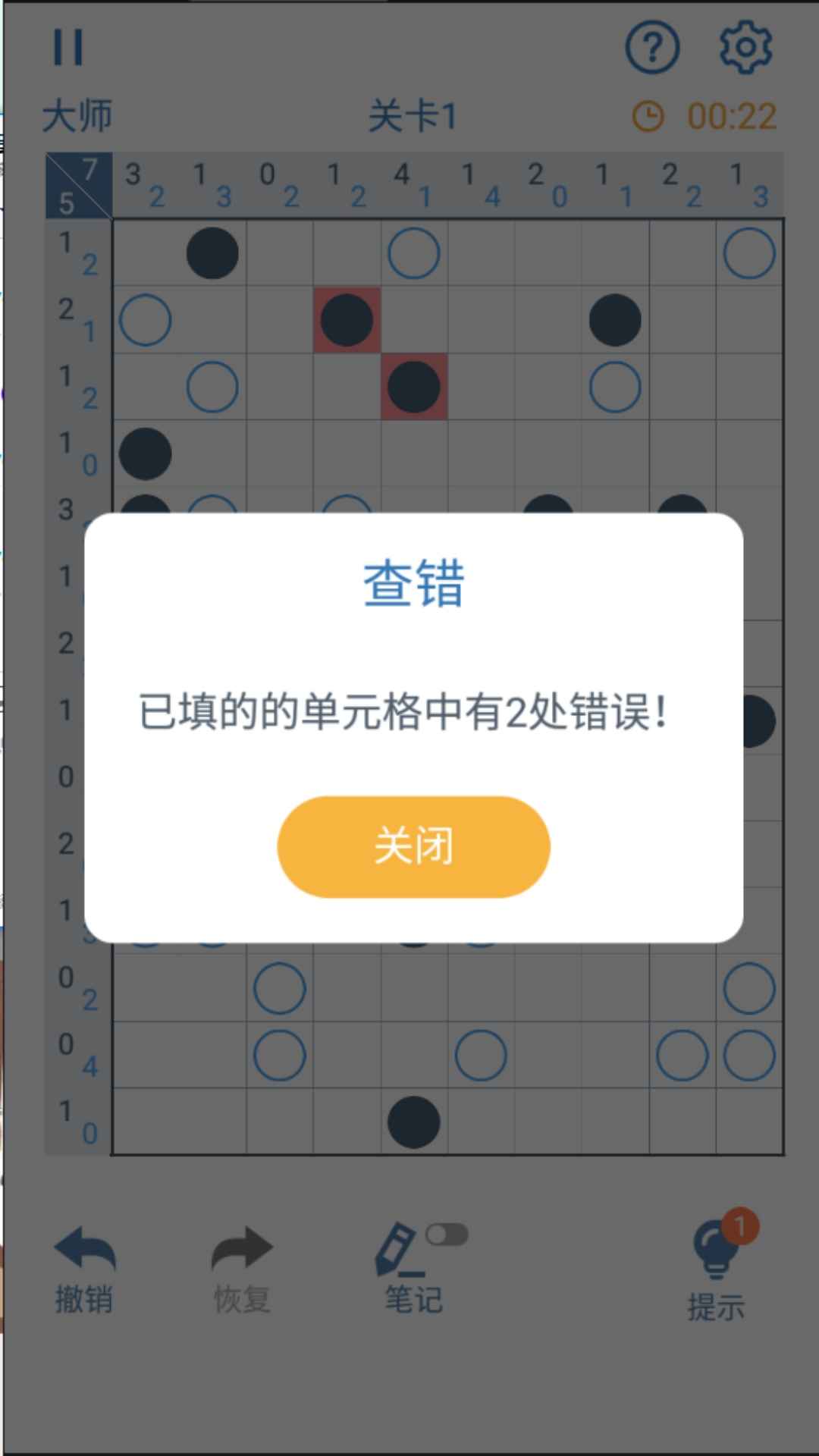 逻辑谜题截图4