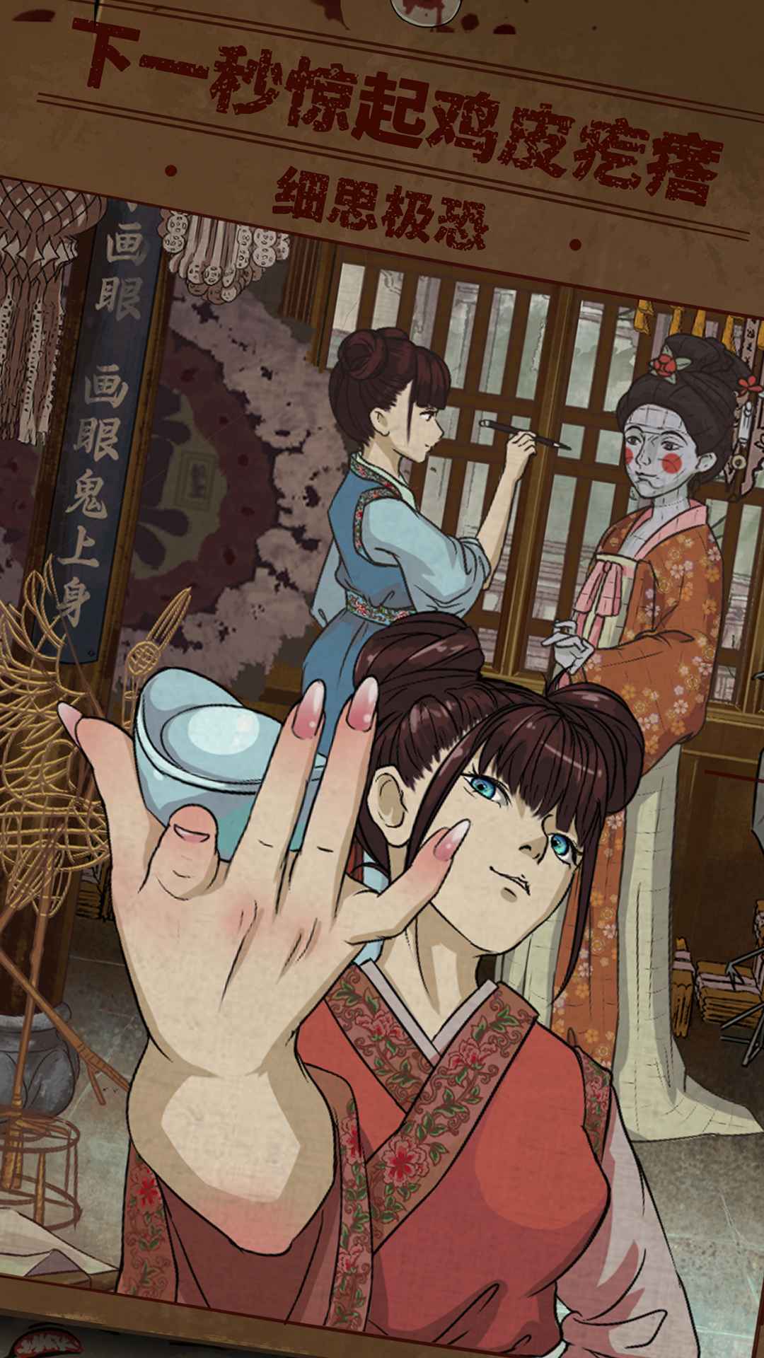 民间怪谈档案截图1