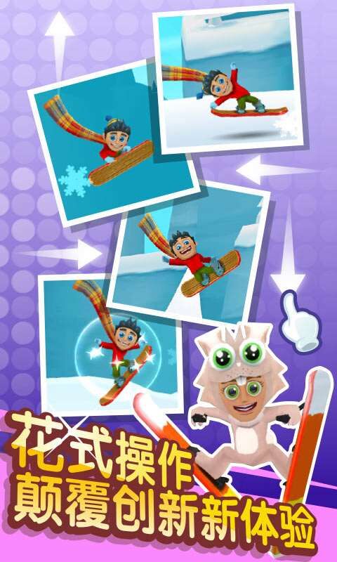 滑雪大冒险2截图4