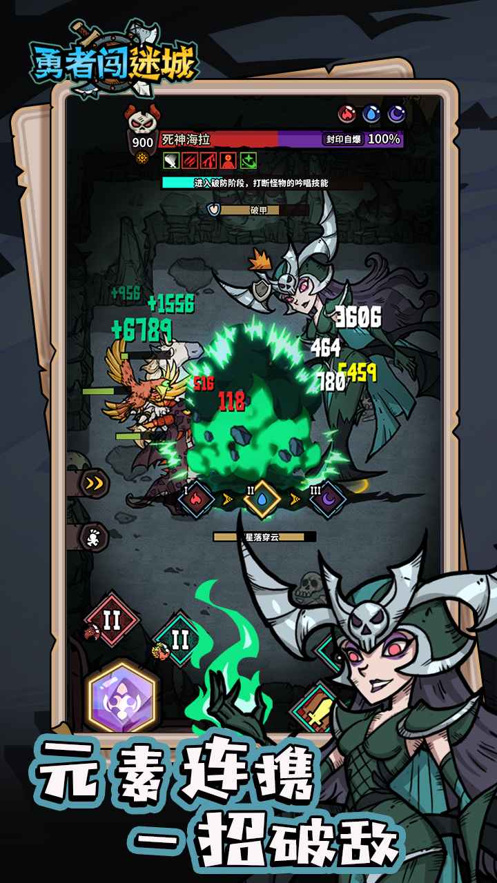勇者闯迷城截图1