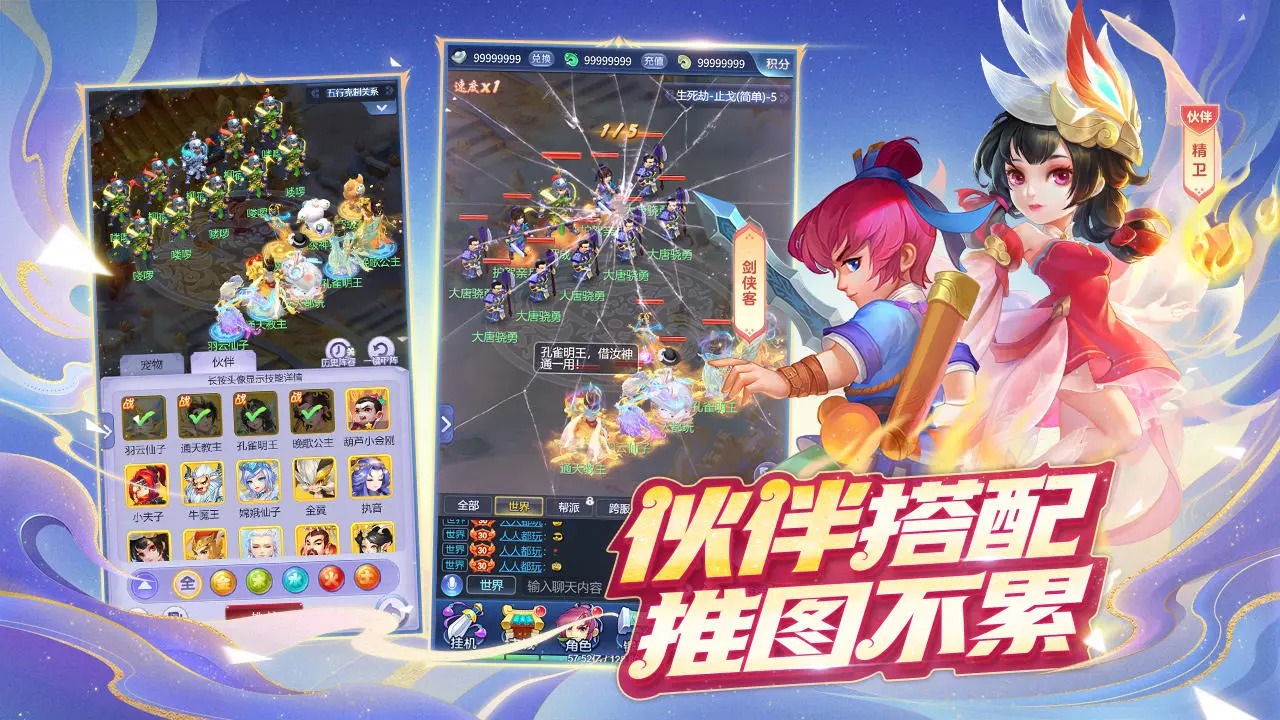 梦幻西游网页版截图3