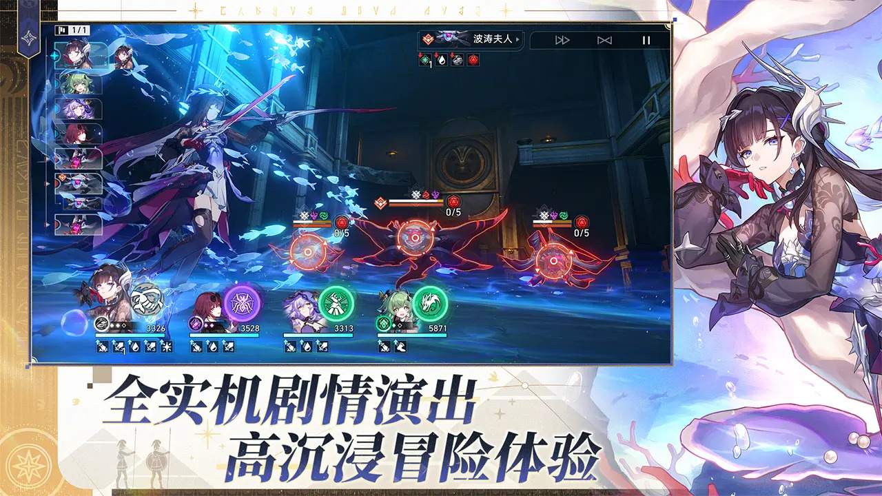 云星穹铁道截图3