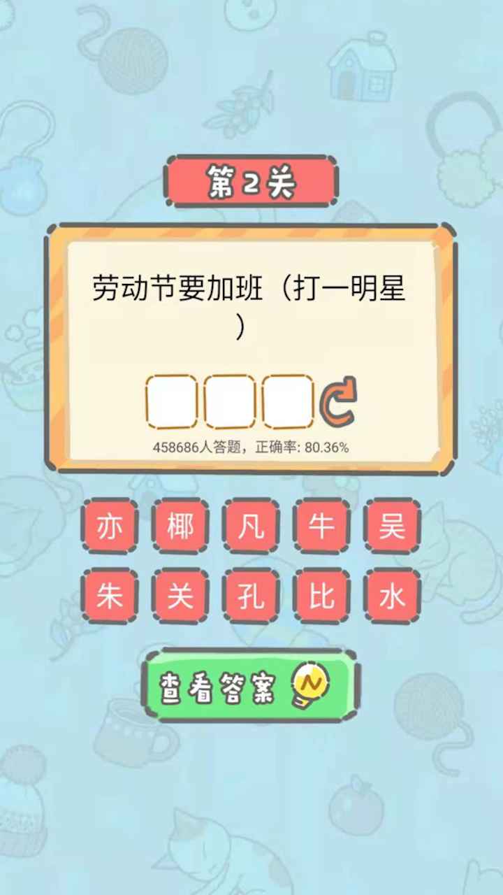 这题我不会截图2