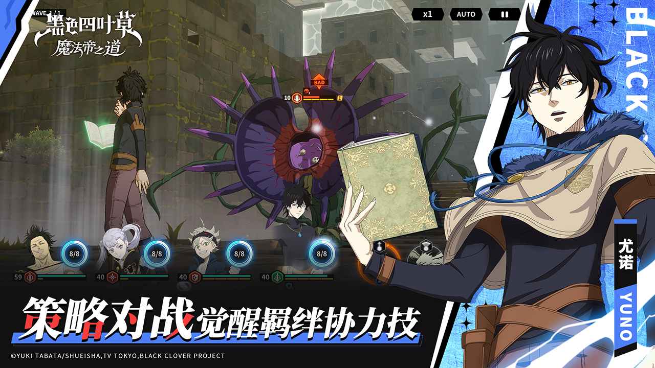 黑色四叶草魔法帝之道截图4