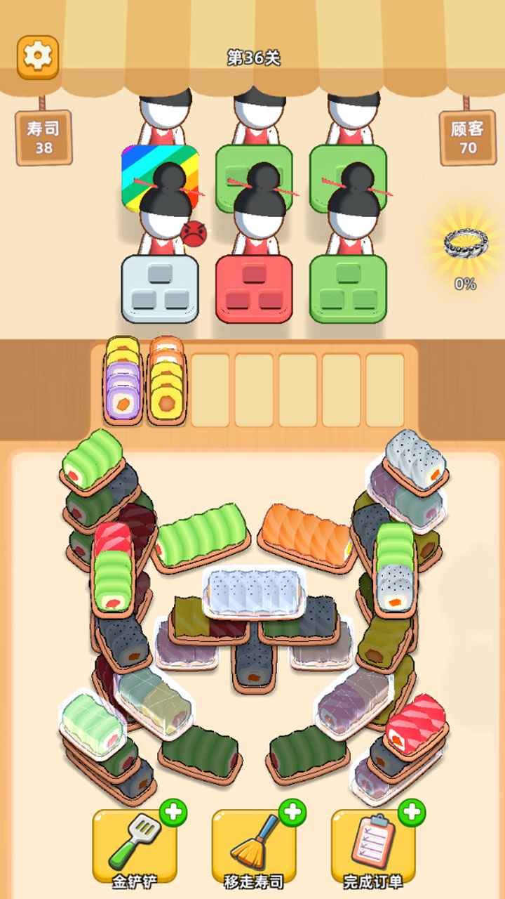 消个寿司截图4