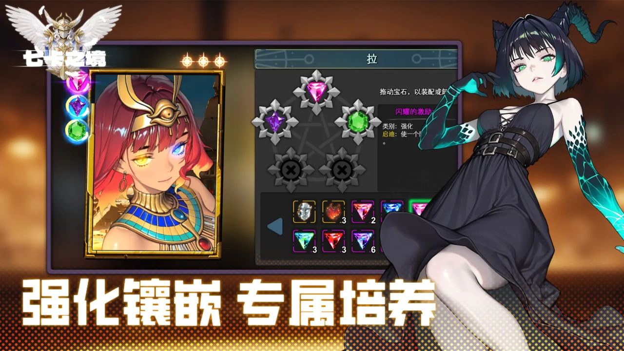 七卡之境截图5