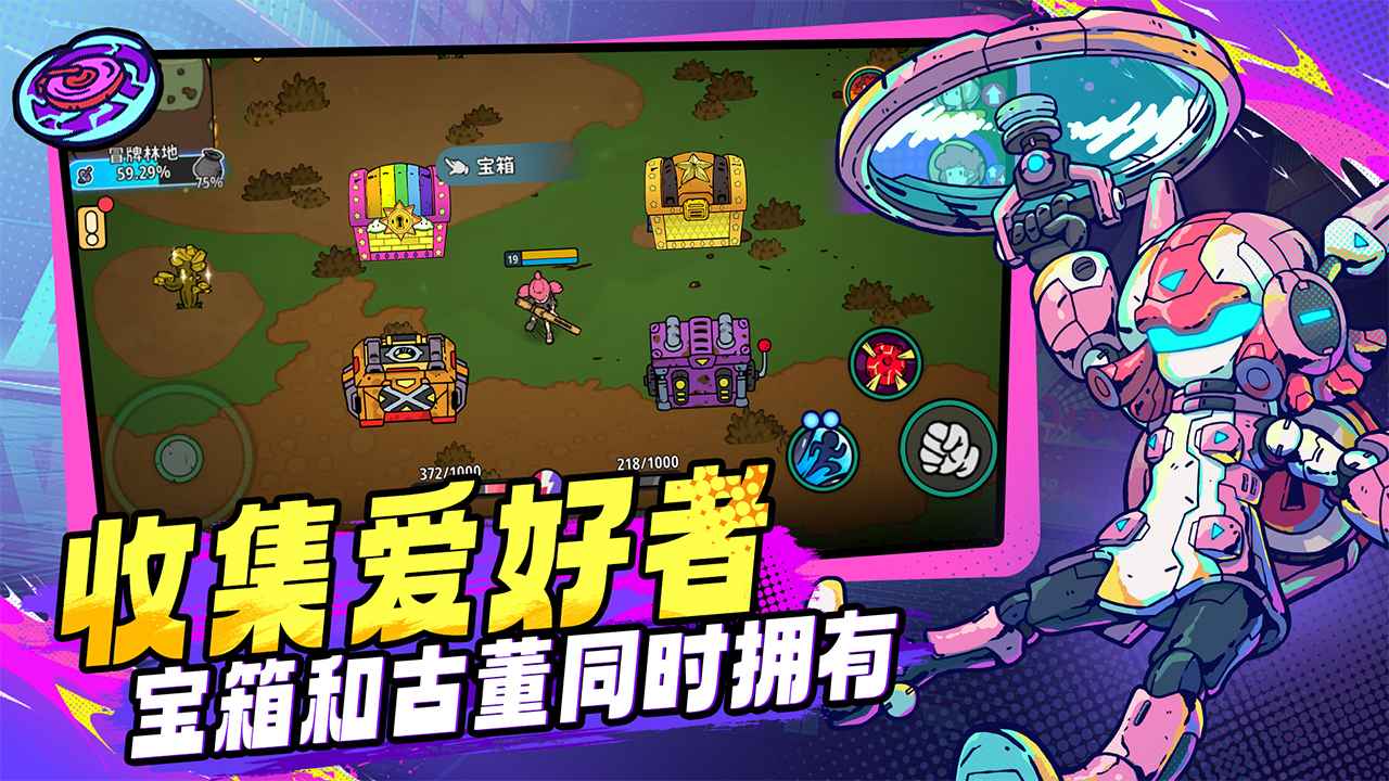 了不起的0516截图5