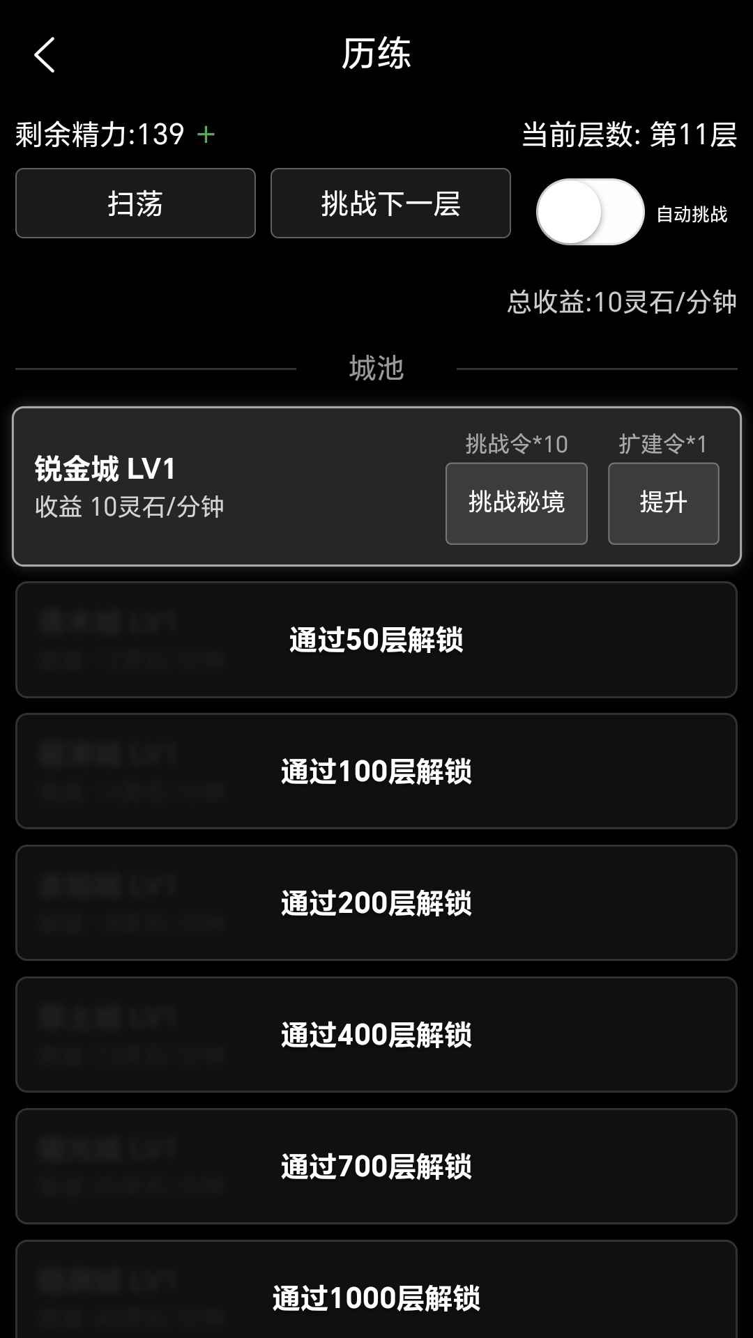 轮回修仙截图14