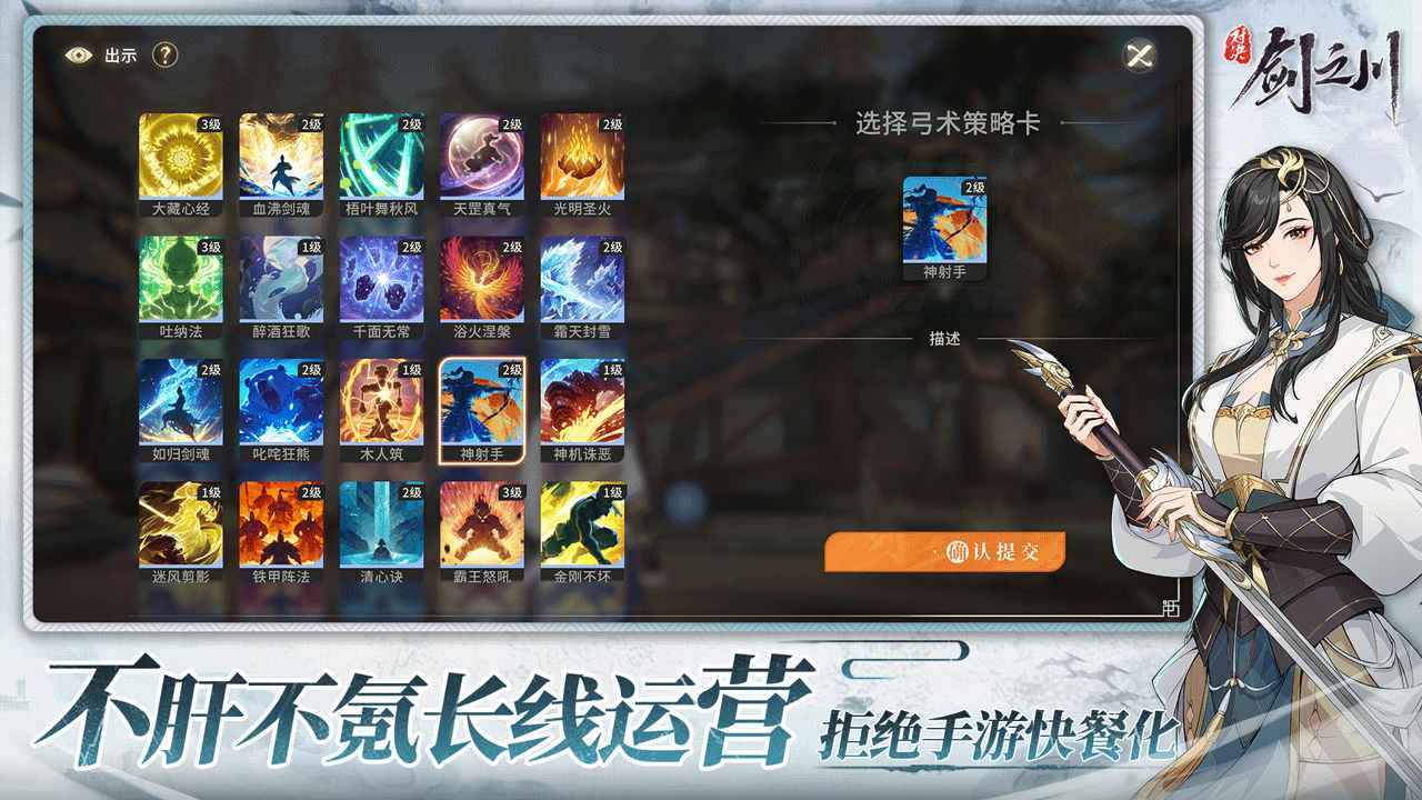 对决剑之川截图4