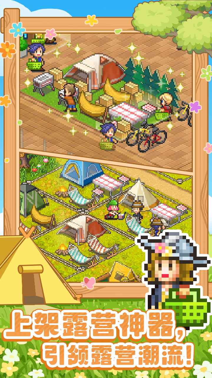 森丘露营地截图4