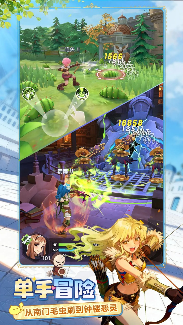 仙境传说重生截图5