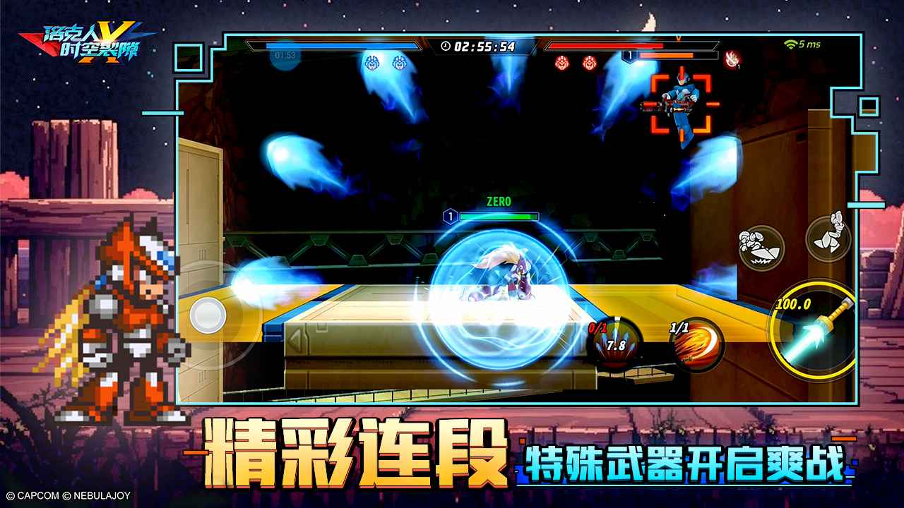 洛克人时空裂隙截图3