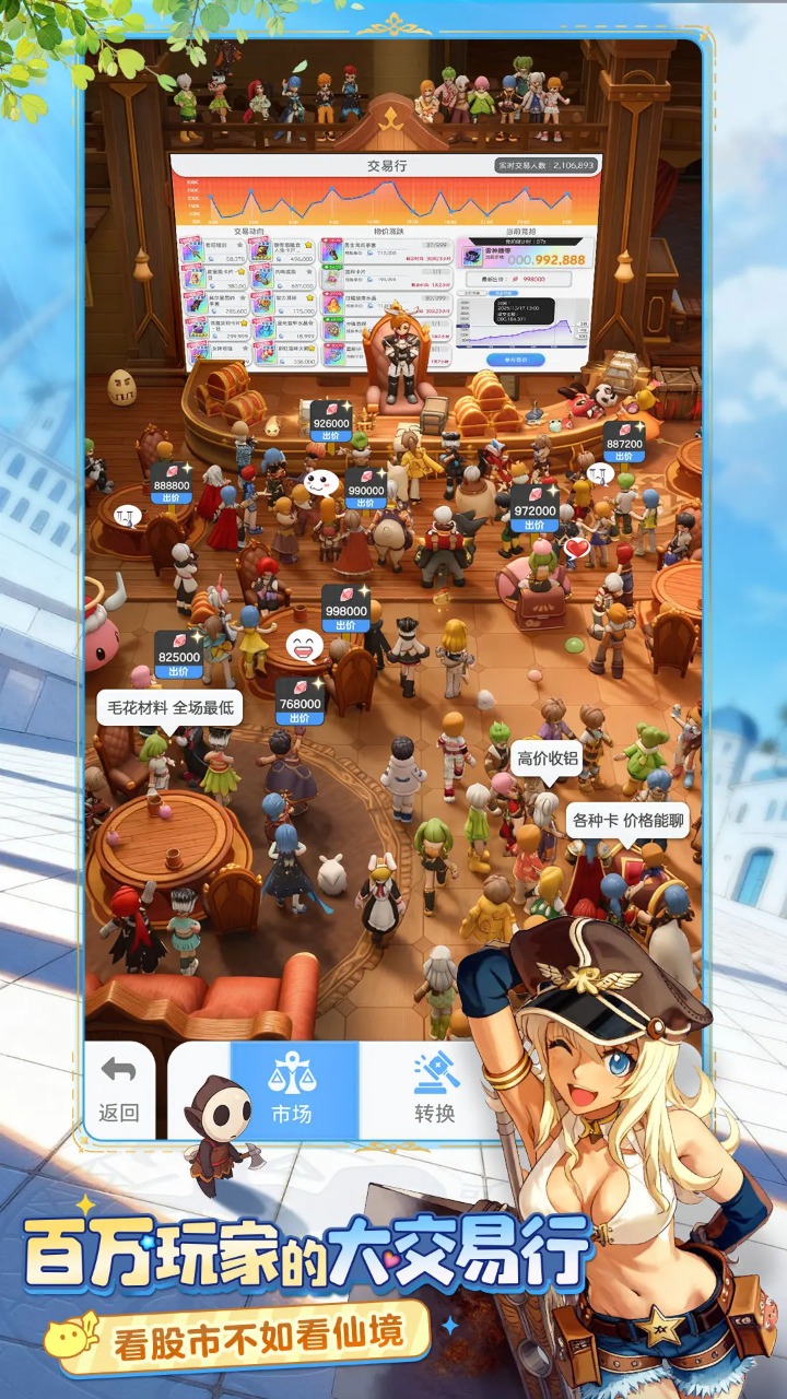 仙境传说重生截图6