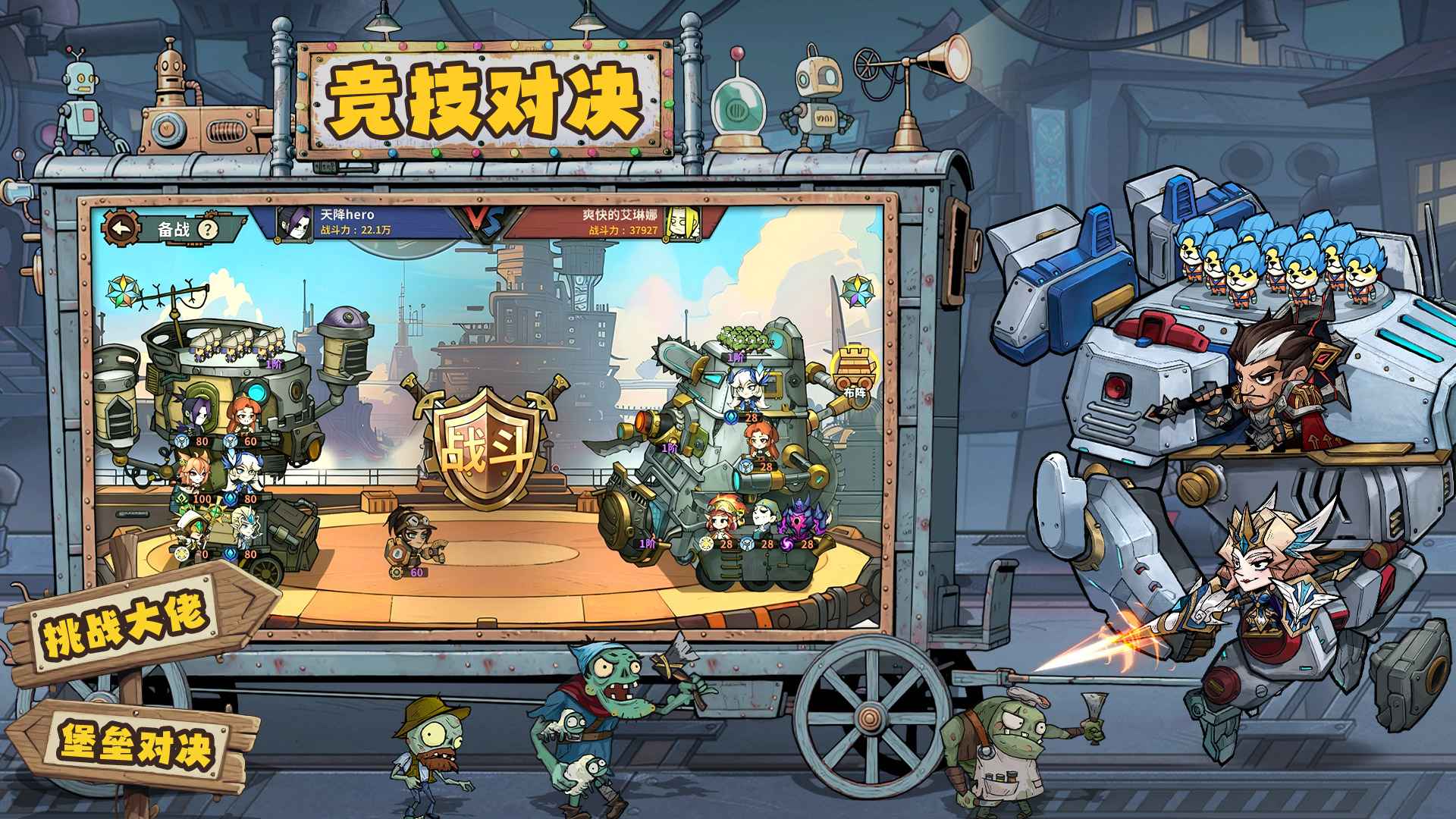 进击的堡垒截图5