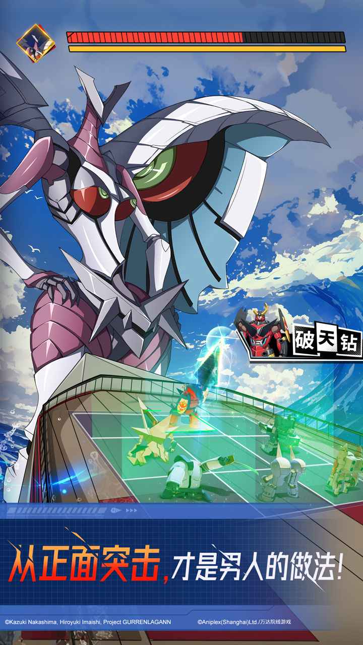 天元突破红莲螺岩截图2