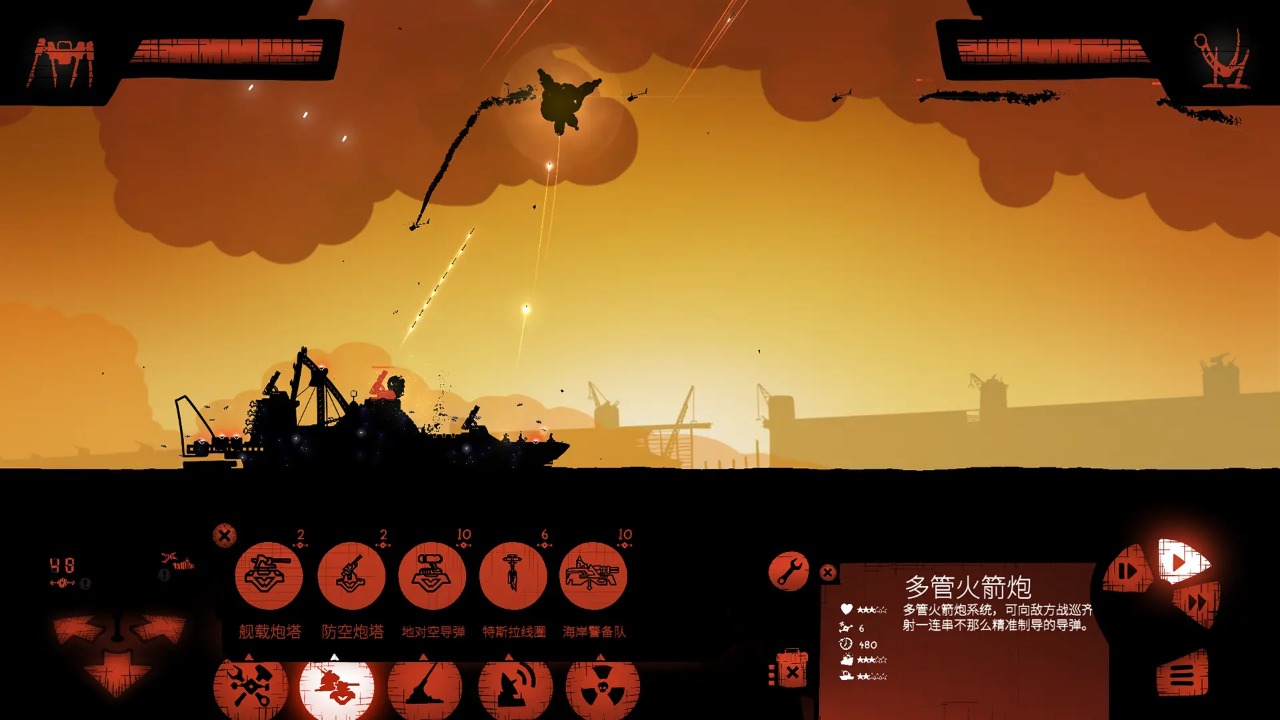 海上派对模拟器截图4