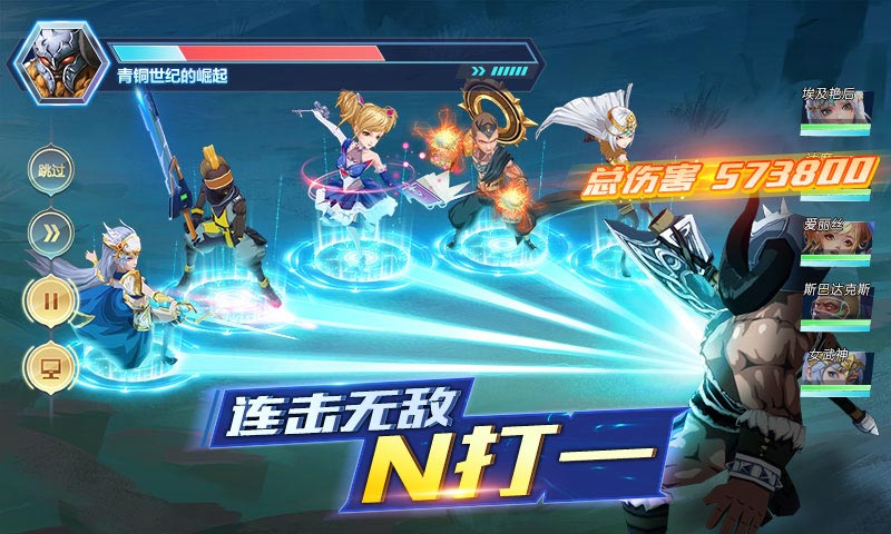 菲尼西雅战记截图2