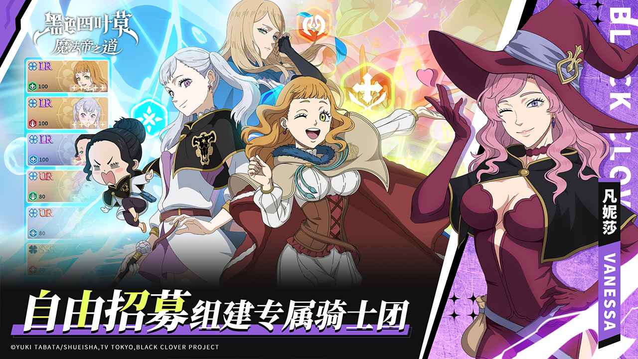 黑色四叶草魔法帝之道截图5