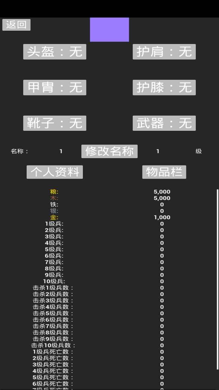 极简策略截图5