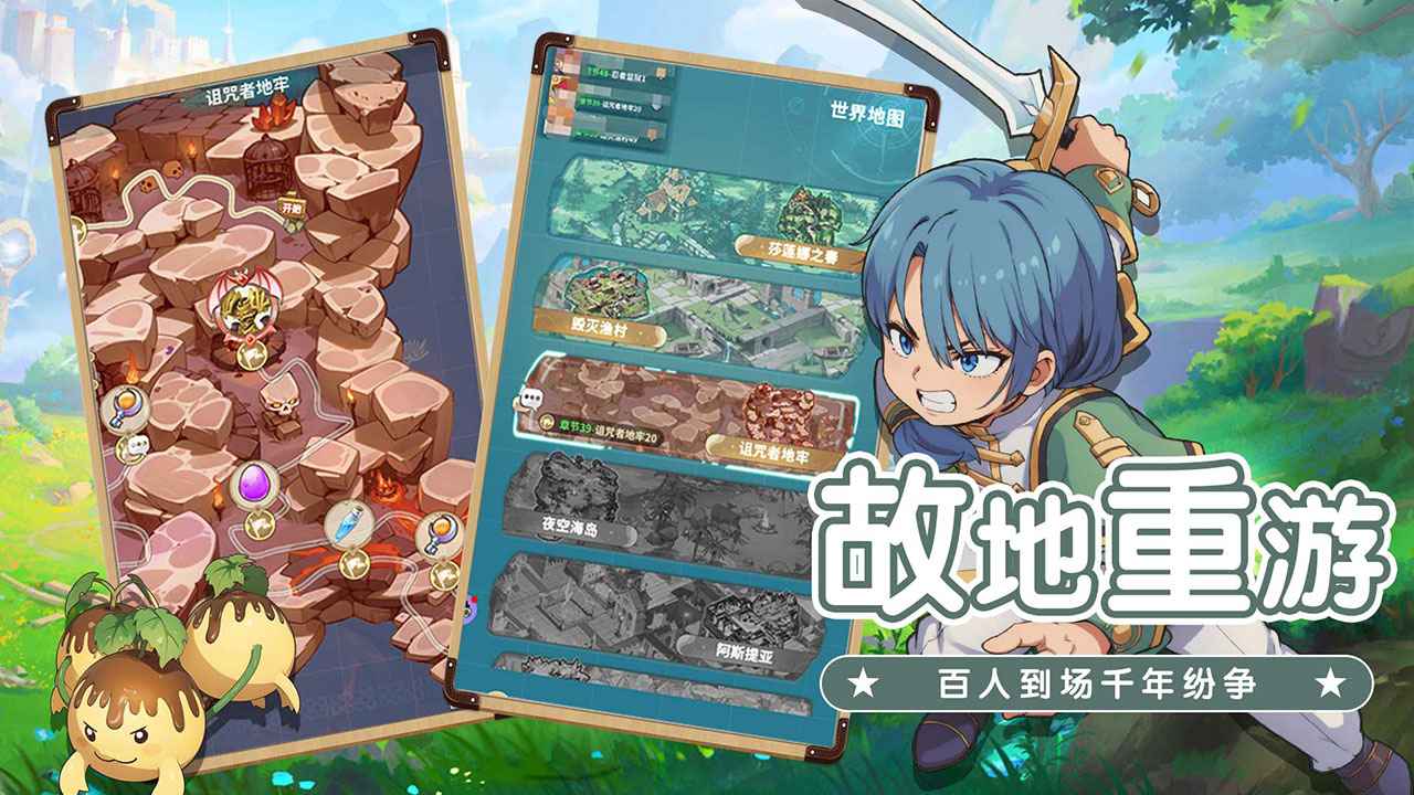 魔力宝贝启程截图3